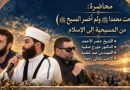 Ιστορίες καινούργιων μουσουλμάνων